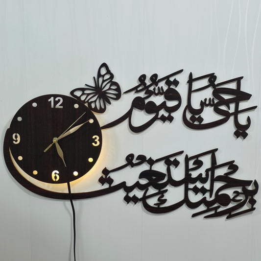 Ya Hayyu Ya Qayyum Brakhmatik istaghaiz Beautiful Islamic Wall Clock
