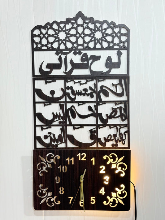 Lohe Qurani Beautiful Islamic Wooden Wall Clock